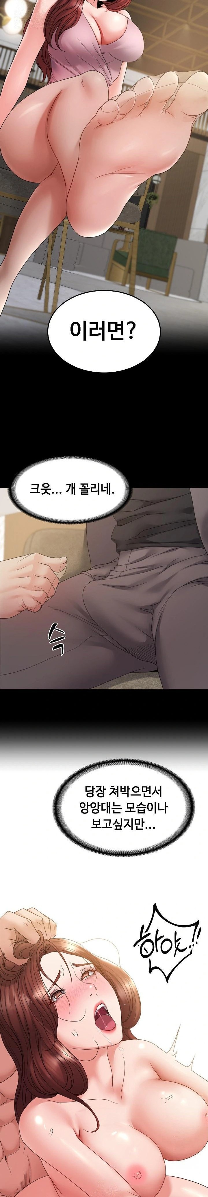 Amazing Reincarnation Raw - Chapter 35 [photo 5] - MangaPorn