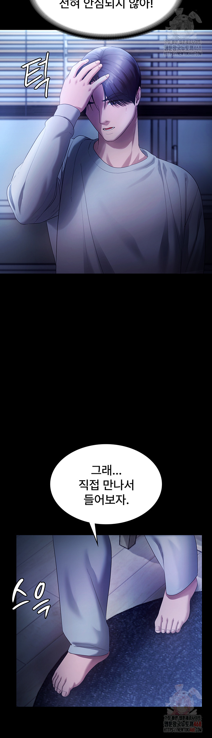 The Chairman’s Wife Raw - Chapter 58 [photo 11] - MangaPorn