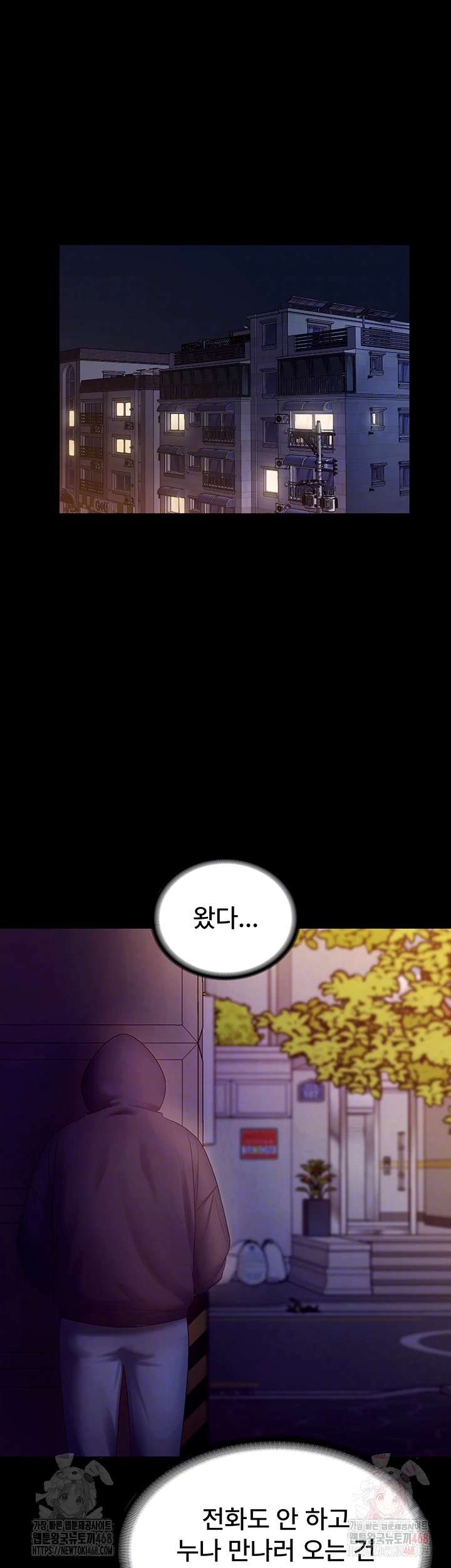 The Chairman’s Wife Raw - Chapter 58 [photo 14] - MangaPorn