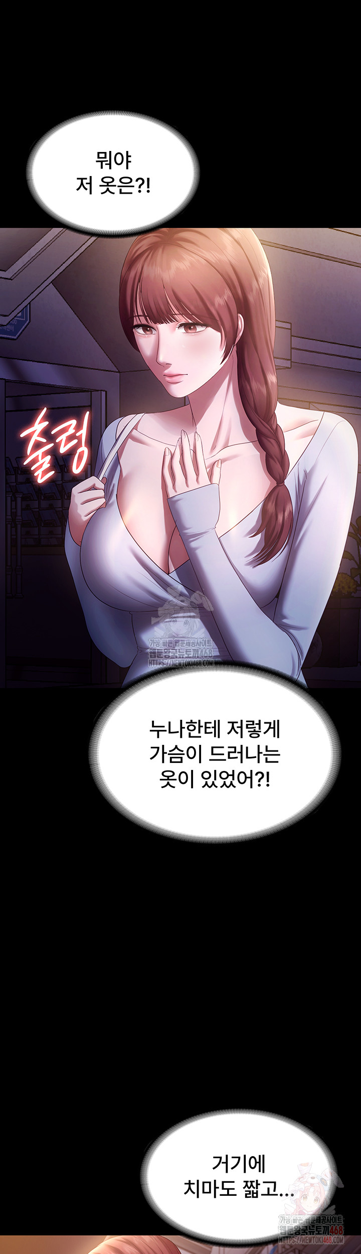 The Chairman’s Wife Raw - Chapter 58 [photo 17] - MangaPorn