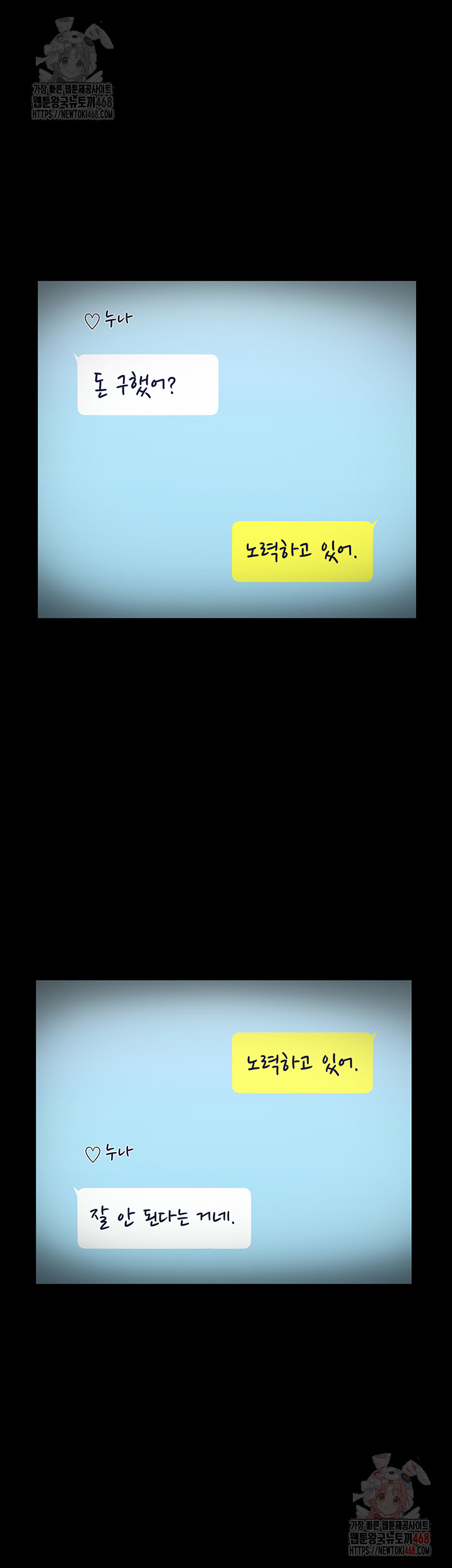 The Chairman’s Wife Raw - Chapter 58 [photo 2] - MangaPorn