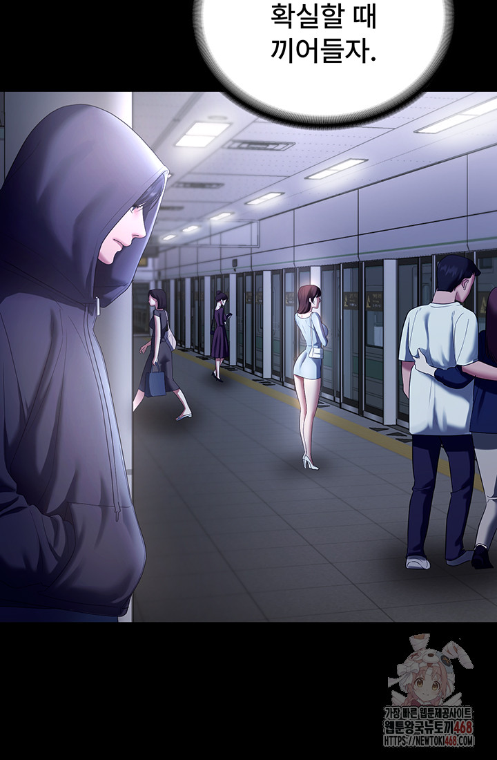 The Chairman’s Wife Raw - Chapter 58 [photo 20] - MangaPorn