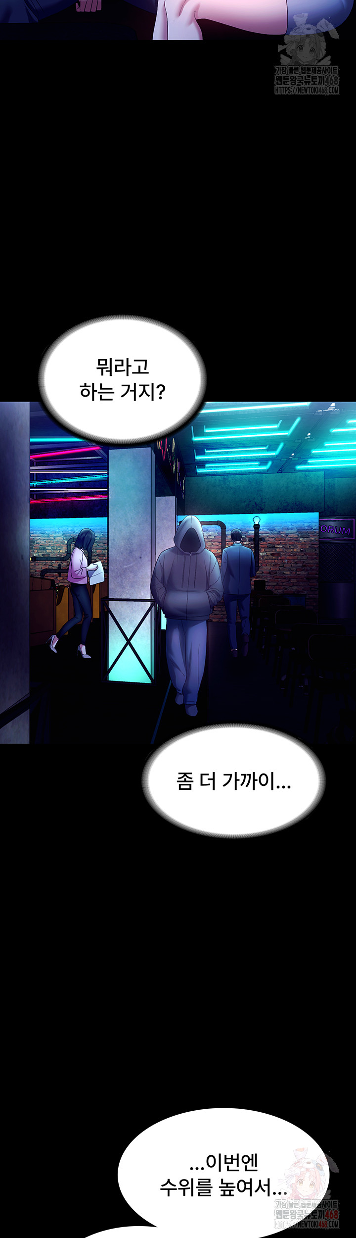 The Chairman’s Wife Raw - Chapter 58 [photo 26] - MangaPorn