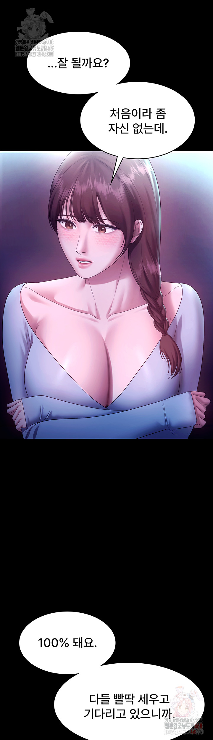 The Chairman’s Wife Raw - Chapter 58 [photo 28] - MangaPorn