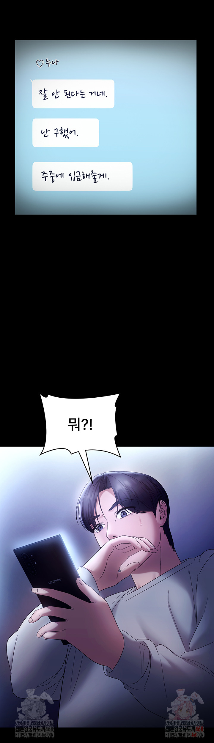 The Chairman’s Wife Raw - Chapter 58 [photo 3] - MangaPorn