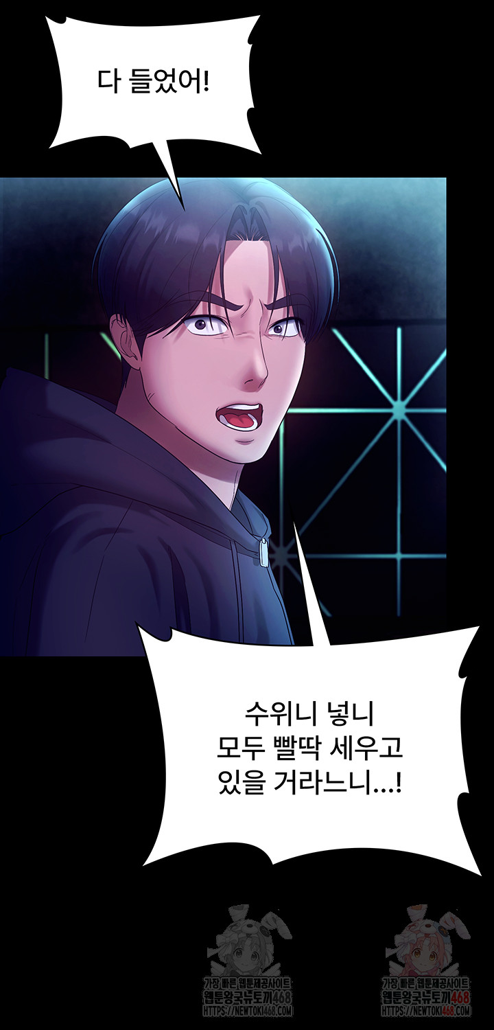 The Chairman’s Wife Raw - Chapter 58 [photo 35] - MangaPorn