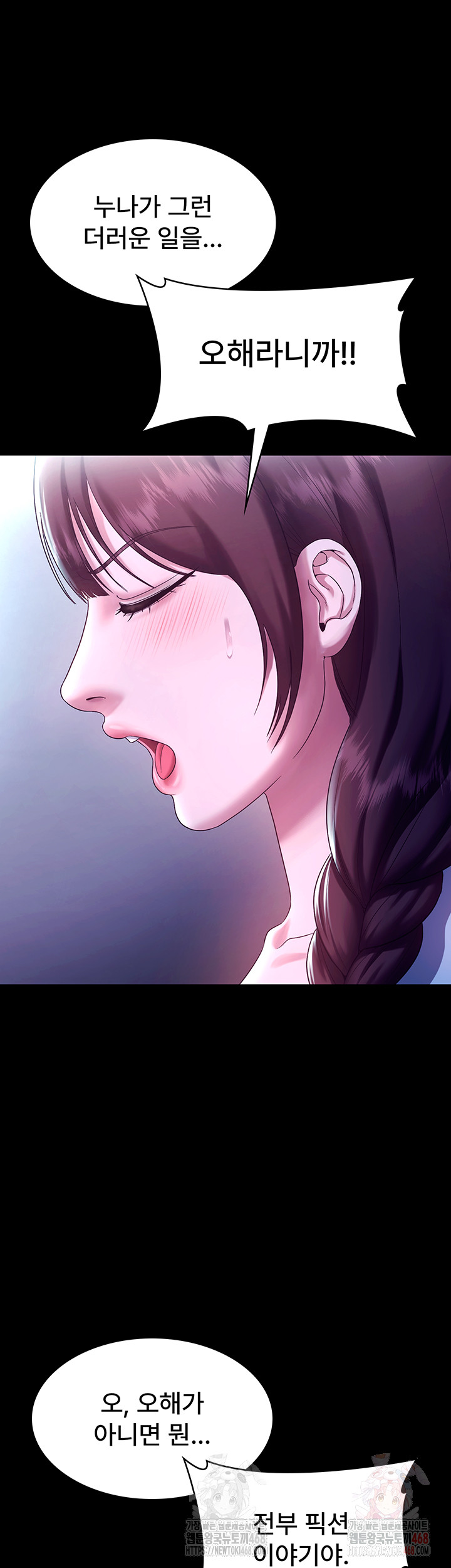 The Chairman’s Wife Raw - Chapter 58 [photo 37] - MangaPorn