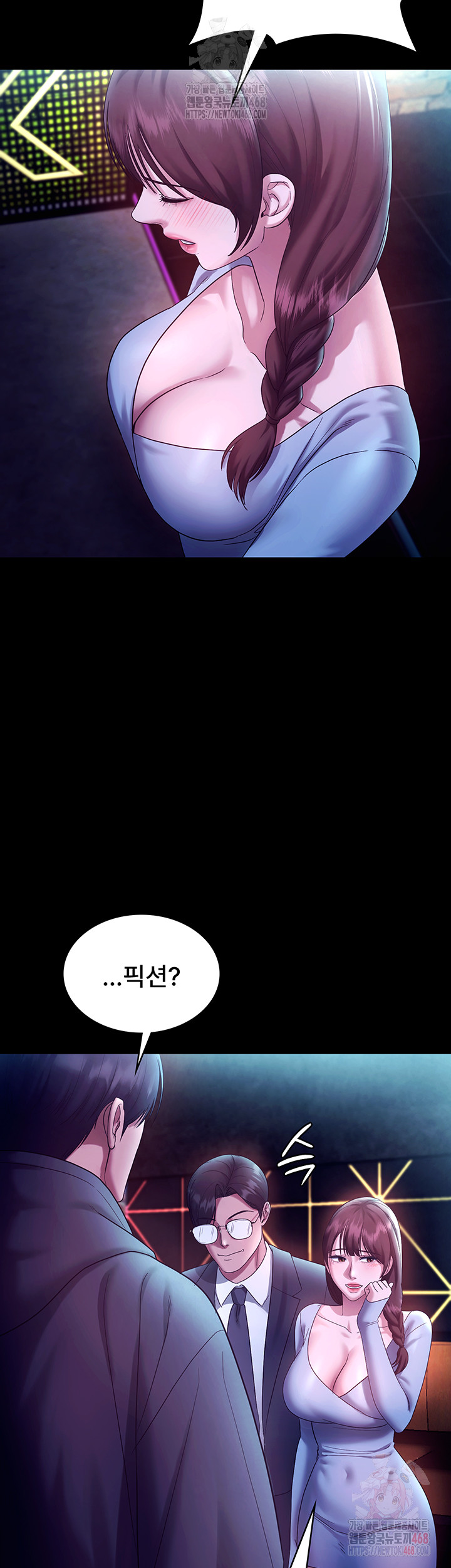 The Chairman’s Wife Raw - Chapter 58 [photo 38] - MangaPorn