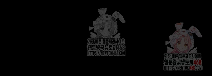 The Chairman’s Wife Raw - Chapter 58 [photo 4] - MangaPorn