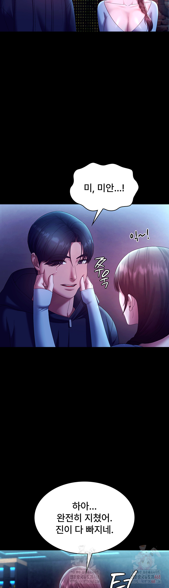 The Chairman’s Wife Raw - Chapter 58 [photo 48] - MangaPorn