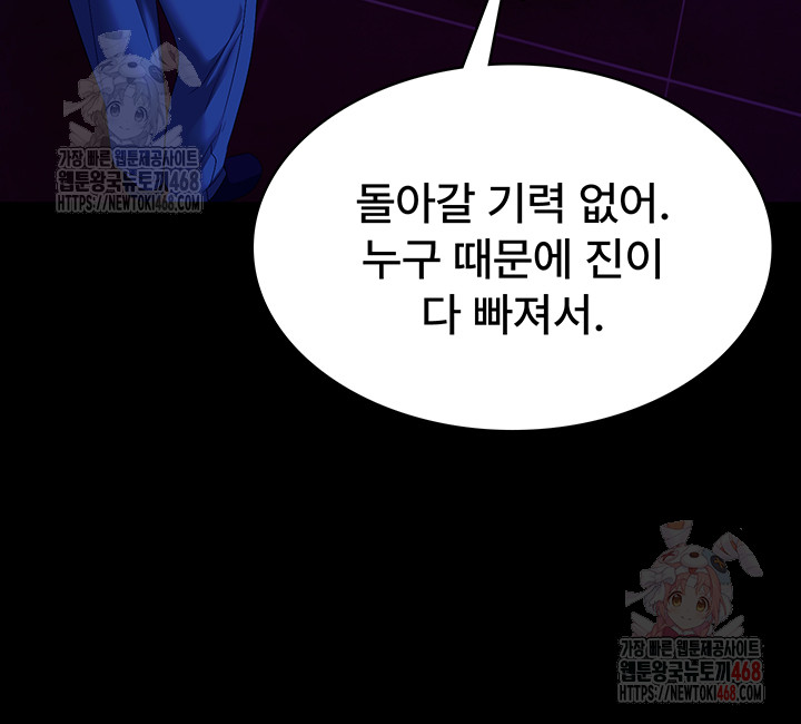 The Chairman’s Wife Raw - Chapter 58 [photo 50] - MangaPorn