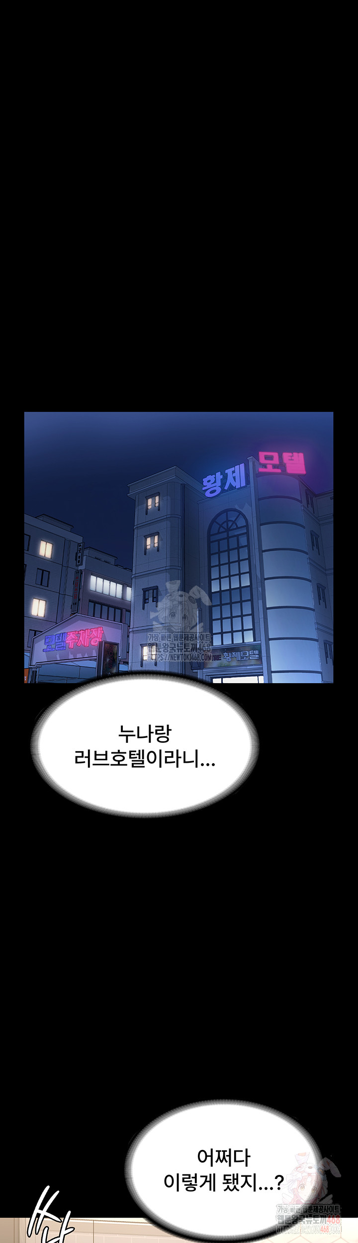 The Chairman’s Wife Raw - Chapter 58 [photo 52] - MangaPorn