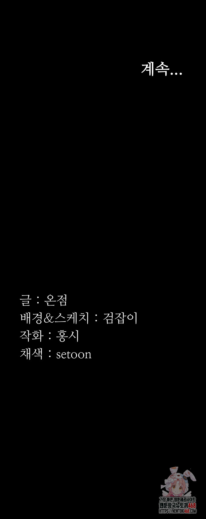 The Chairman’s Wife Raw - Chapter 58 [photo 57] - MangaPorn