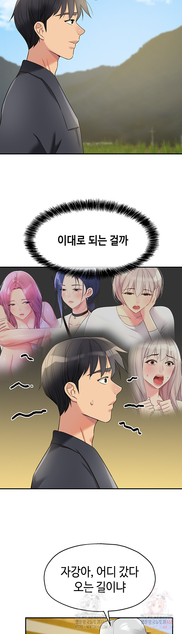 The Shop of Pleasure Raw - Chapter 128 [photo 11] - MangaPorn