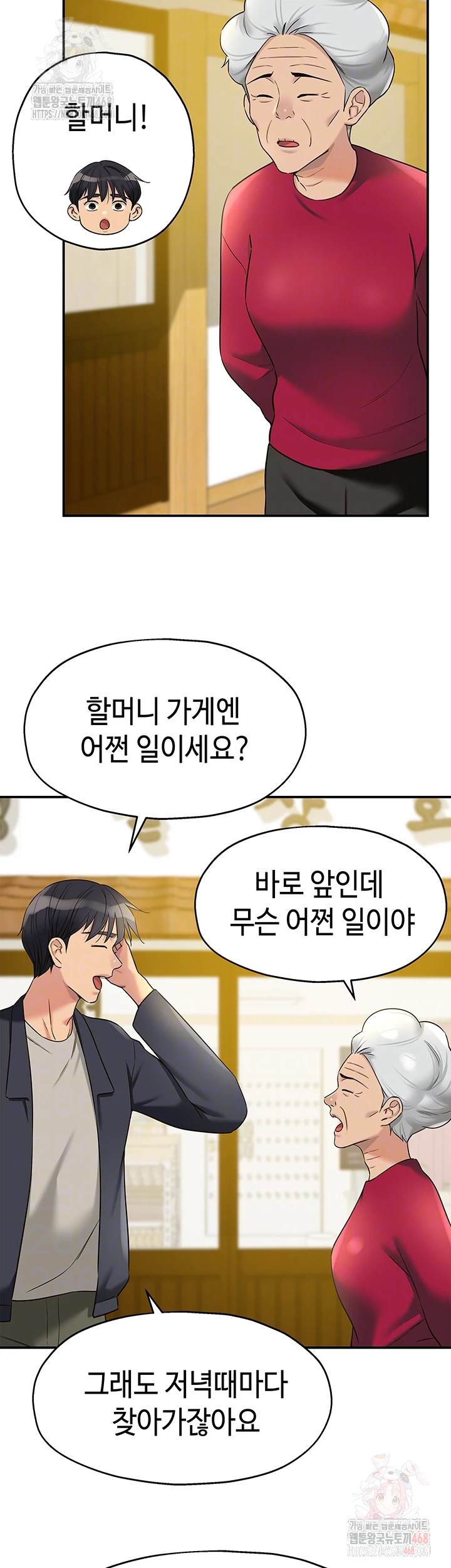 The Shop of Pleasure Raw - Chapter 128 [photo 12] - MangaPorn