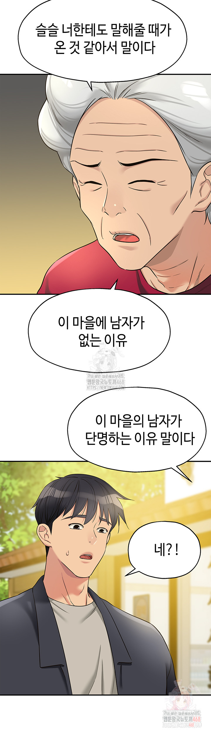 The Shop of Pleasure Raw - Chapter 128 [photo 13] - MangaPorn