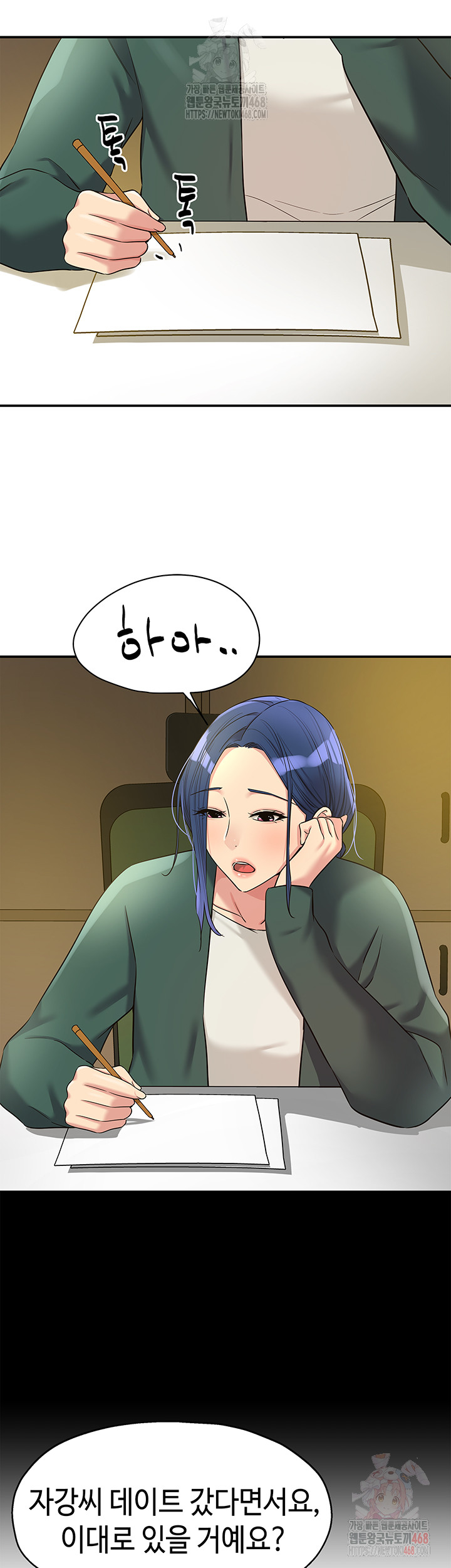 The Shop of Pleasure Raw - Chapter 128 [photo 15] - MangaPorn