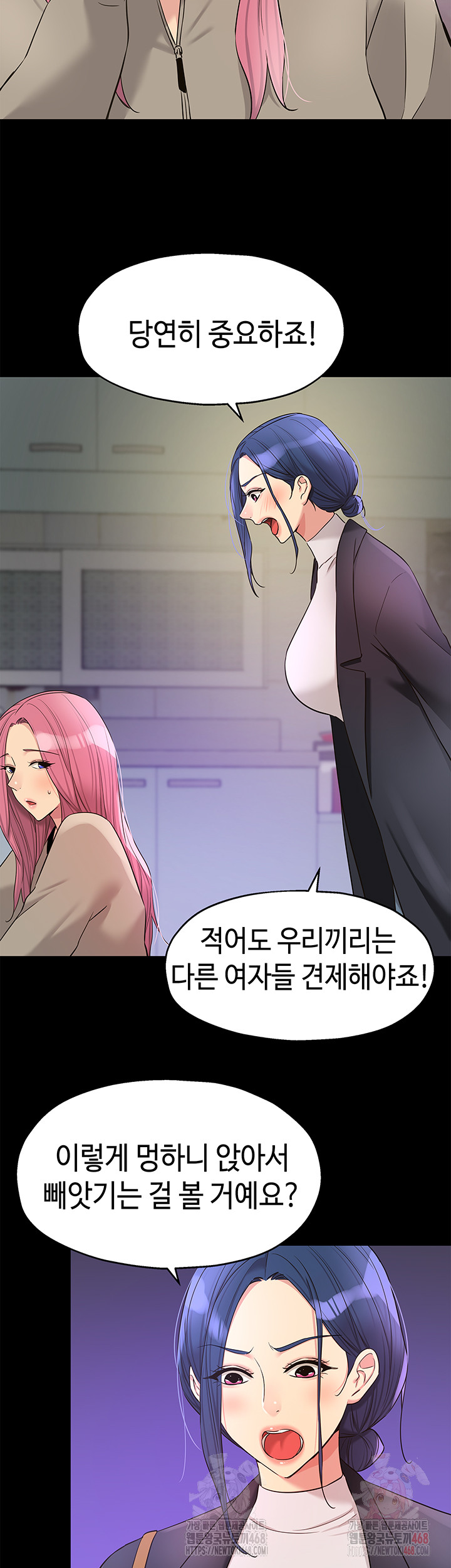 The Shop of Pleasure Raw - Chapter 128 [photo 17] - MangaPorn