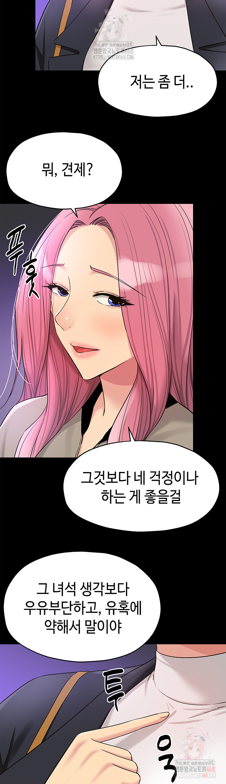 The Shop of Pleasure Raw - Chapter 128 [photo 18] - MangaPorn