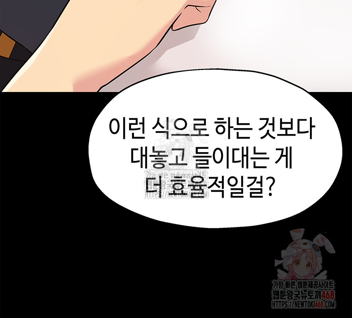 The Shop of Pleasure Raw - Chapter 128 [photo 19] - MangaPorn