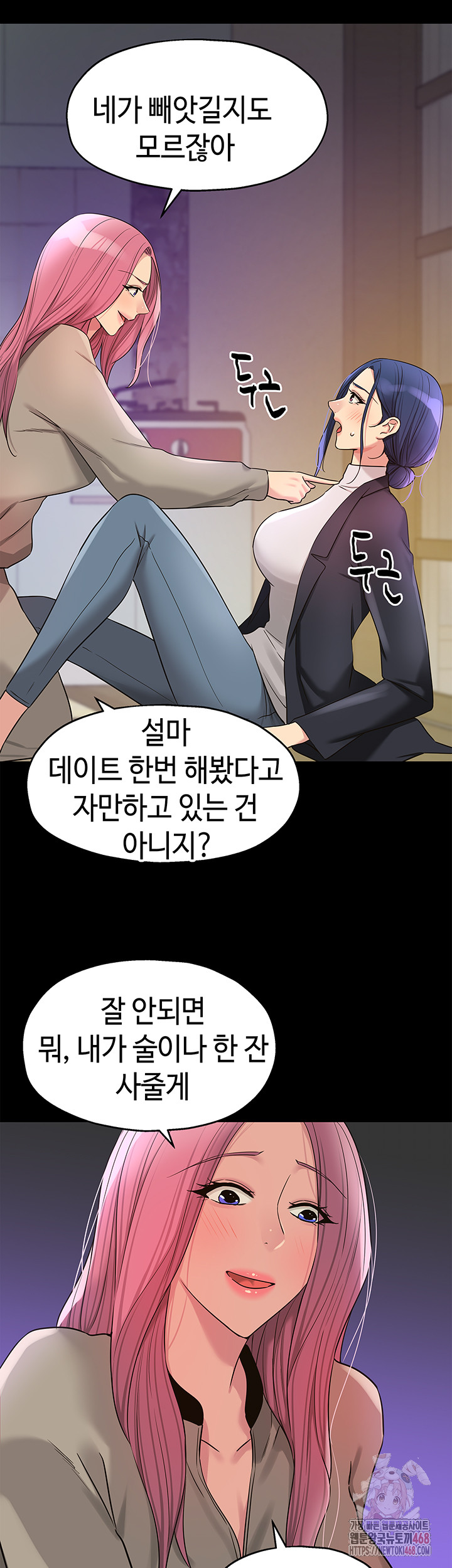 The Shop of Pleasure Raw - Chapter 128 [photo 20] - MangaPorn