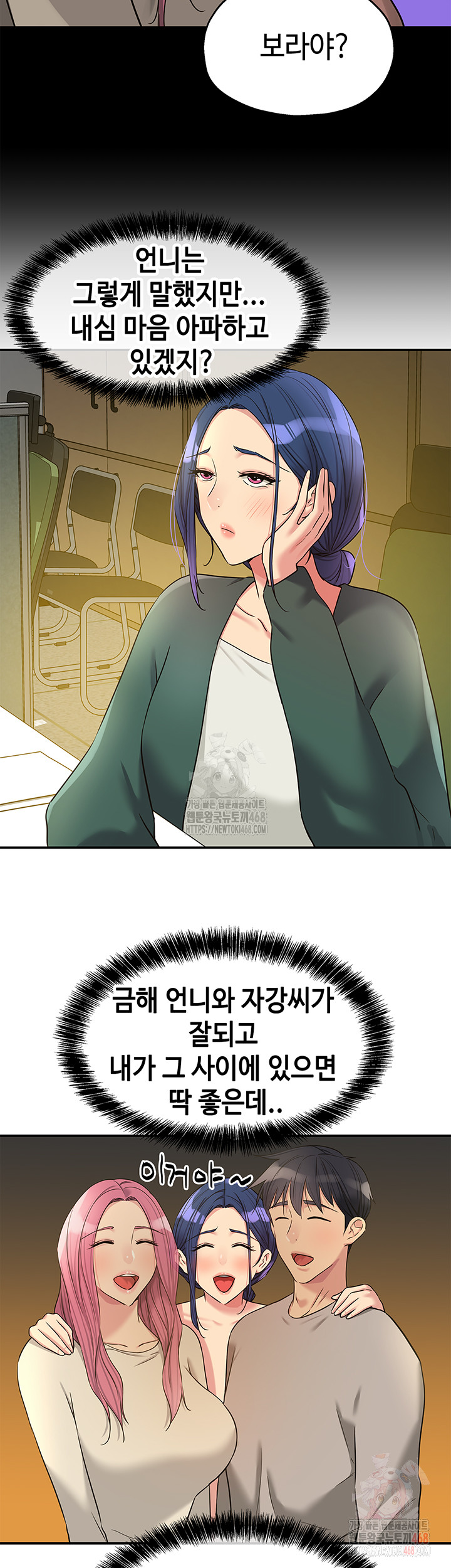 The Shop of Pleasure Raw - Chapter 128 [photo 21] - MangaPorn