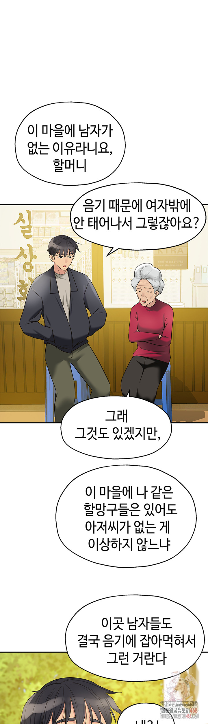 The Shop of Pleasure Raw - Chapter 128 [photo 23] - MangaPorn