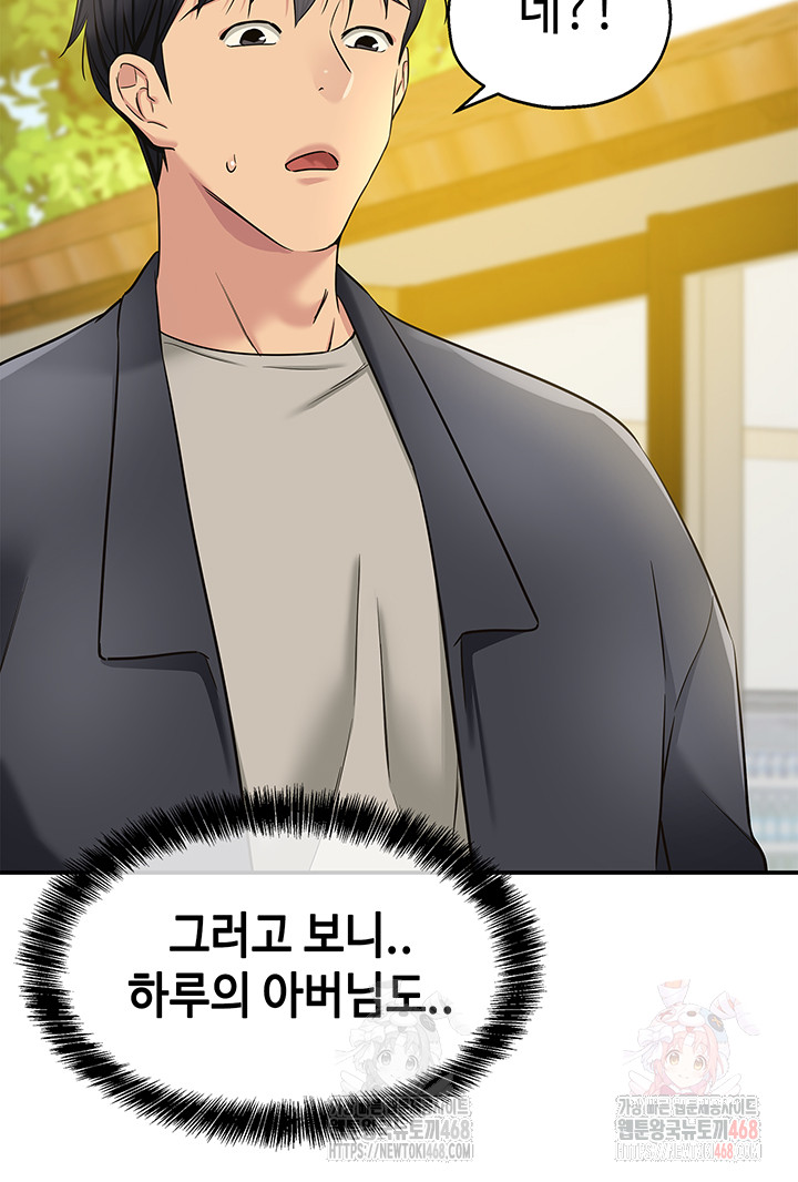 The Shop of Pleasure Raw - Chapter 128 [photo 24] - MangaPorn