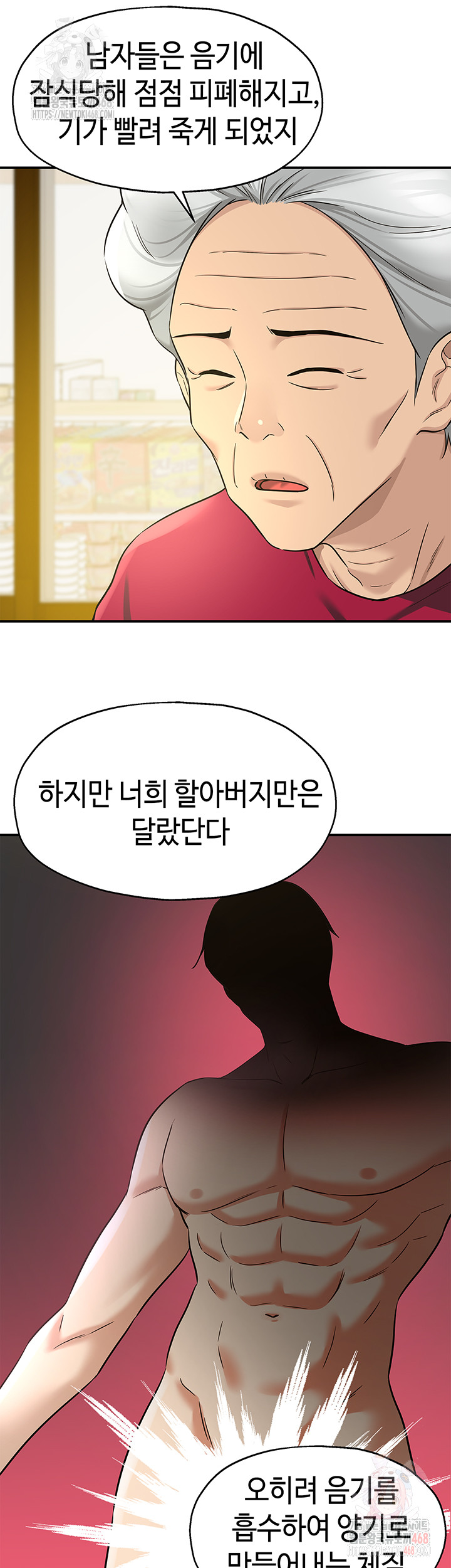 The Shop of Pleasure Raw - Chapter 128 [photo 25] - MangaPorn