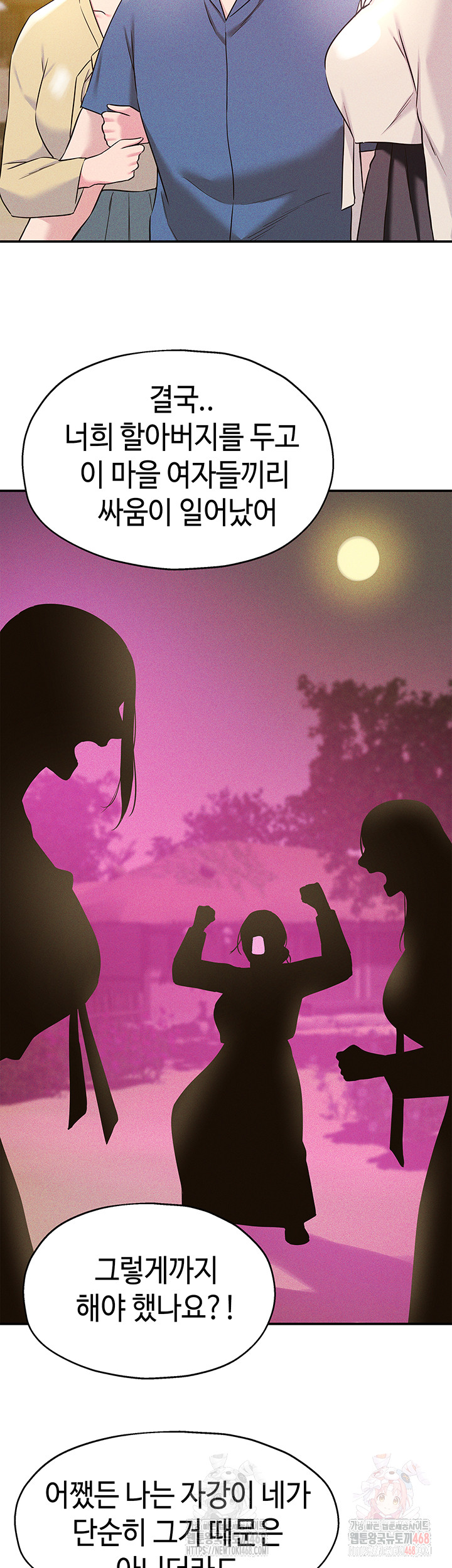 The Shop of Pleasure Raw - Chapter 128 [photo 27] - MangaPorn