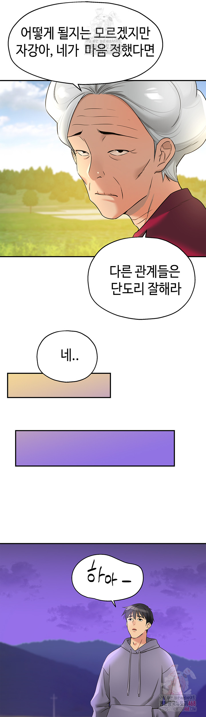 The Shop of Pleasure Raw - Chapter 128 [photo 30] - MangaPorn