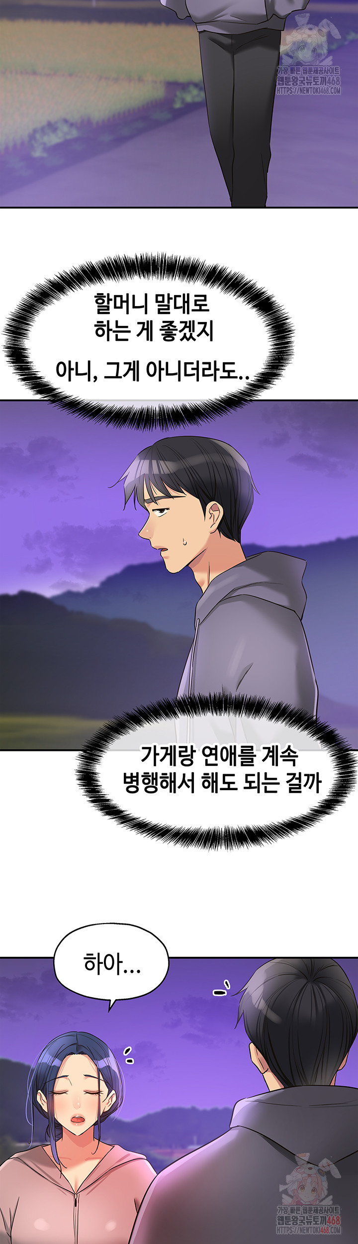 The Shop of Pleasure Raw - Chapter 128 [photo 31] - MangaPorn