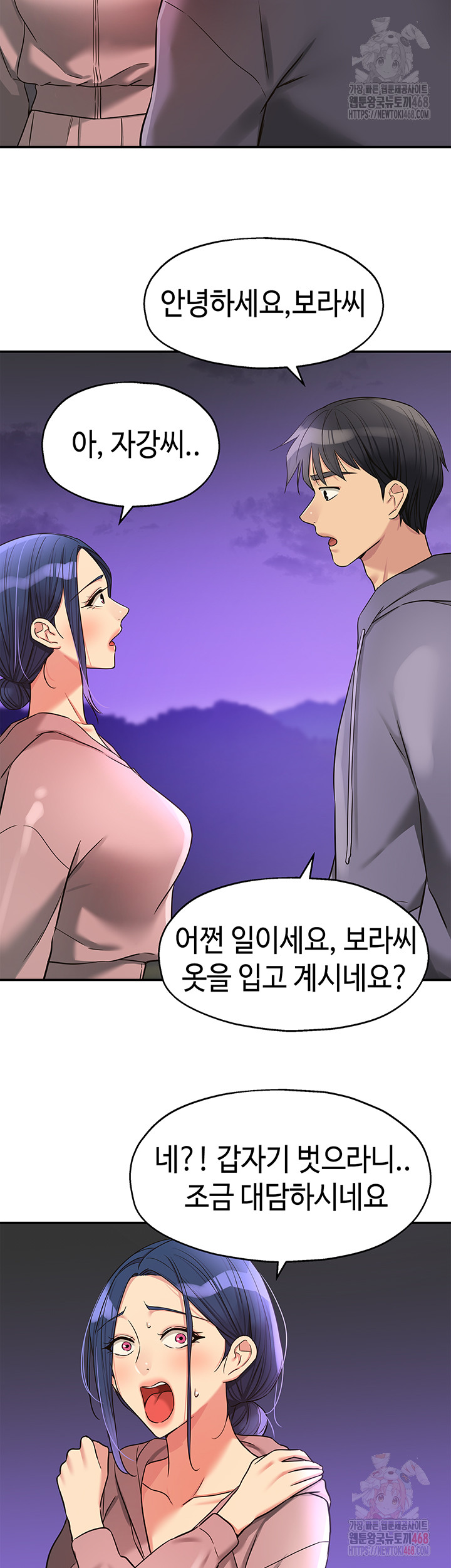 The Shop of Pleasure Raw - Chapter 128 [photo 32] - MangaPorn