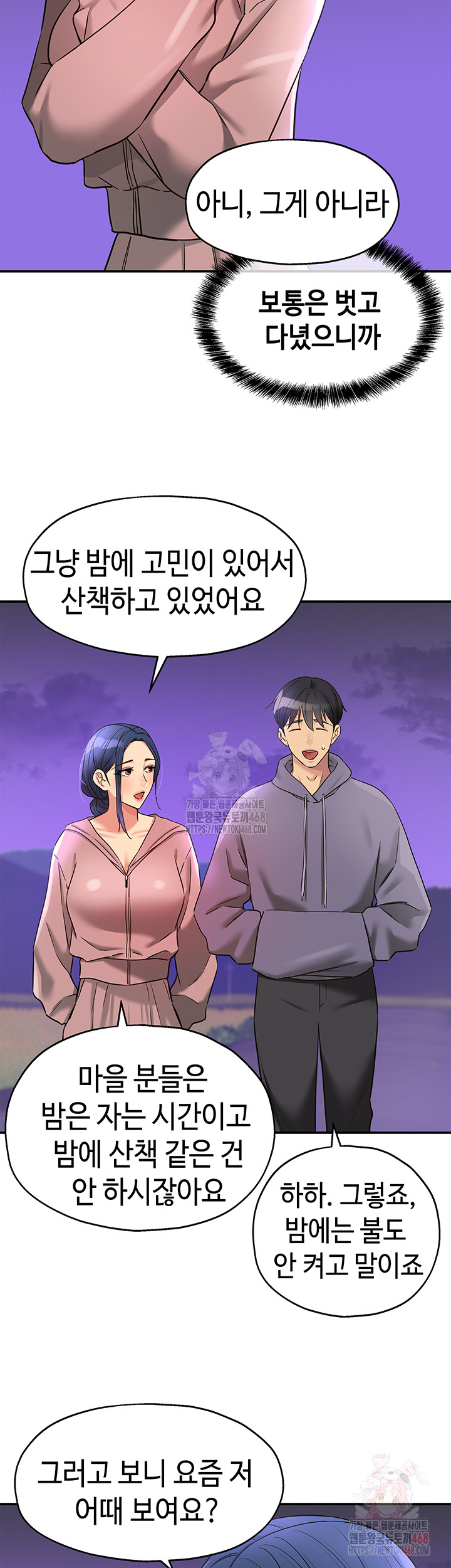 The Shop of Pleasure Raw - Chapter 128 [photo 33] - MangaPorn