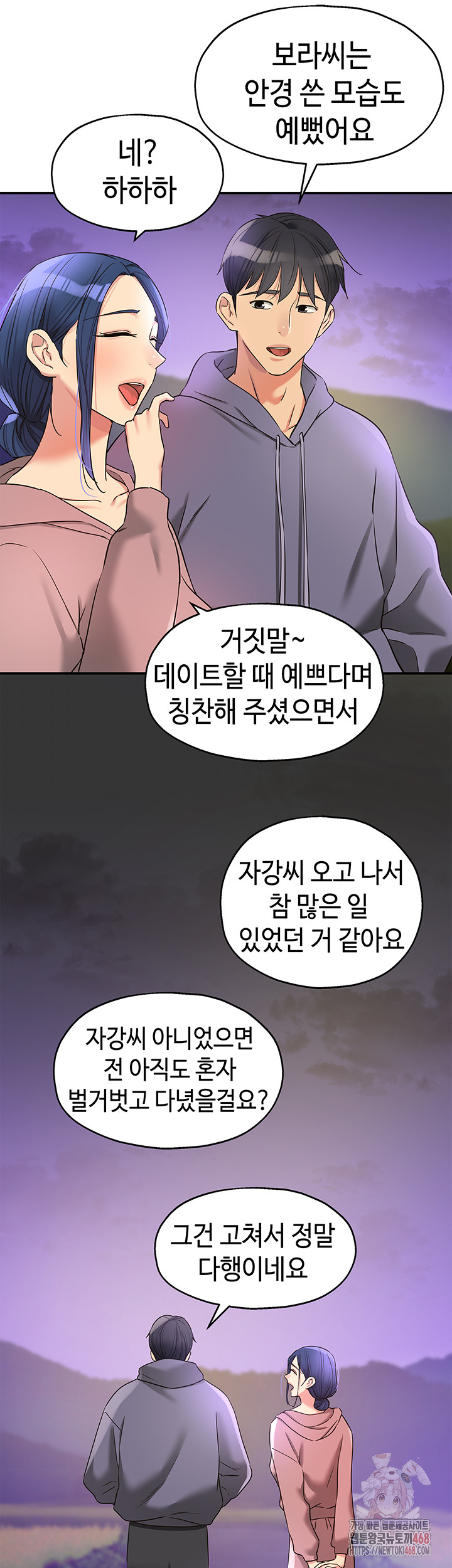 The Shop of Pleasure Raw - Chapter 128 [photo 35] - MangaPorn