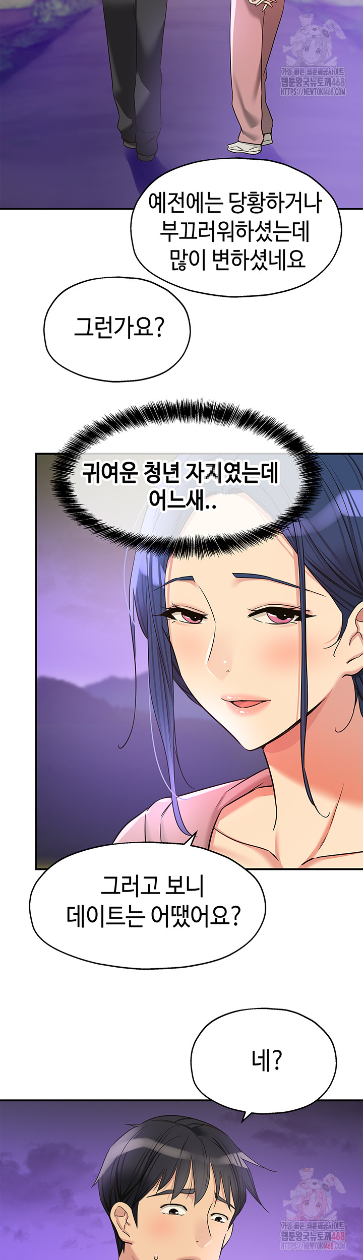 The Shop of Pleasure Raw - Chapter 128 [photo 36] - MangaPorn