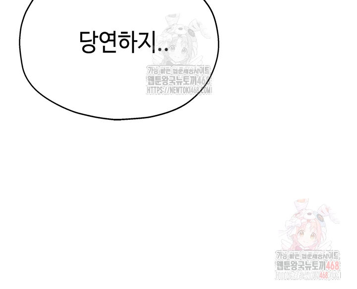 The Shop of Pleasure Raw - Chapter 128 [photo 4] - MangaPorn