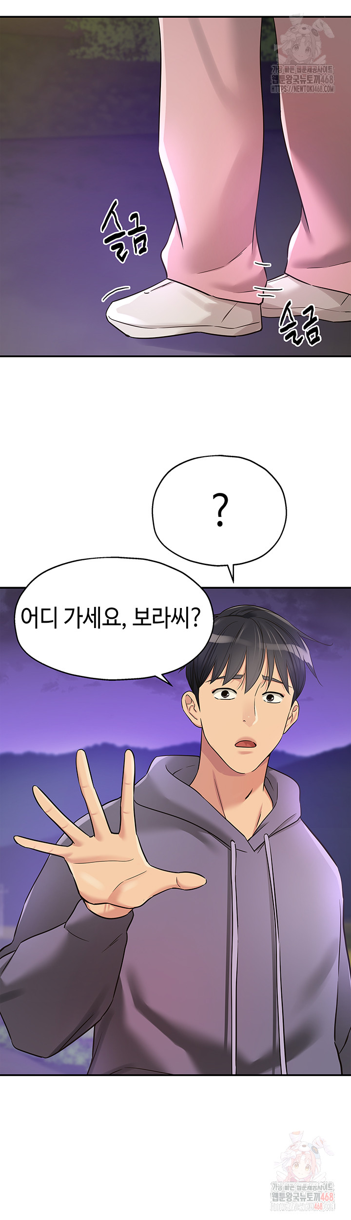 The Shop of Pleasure Raw - Chapter 128 [photo 40] - MangaPorn