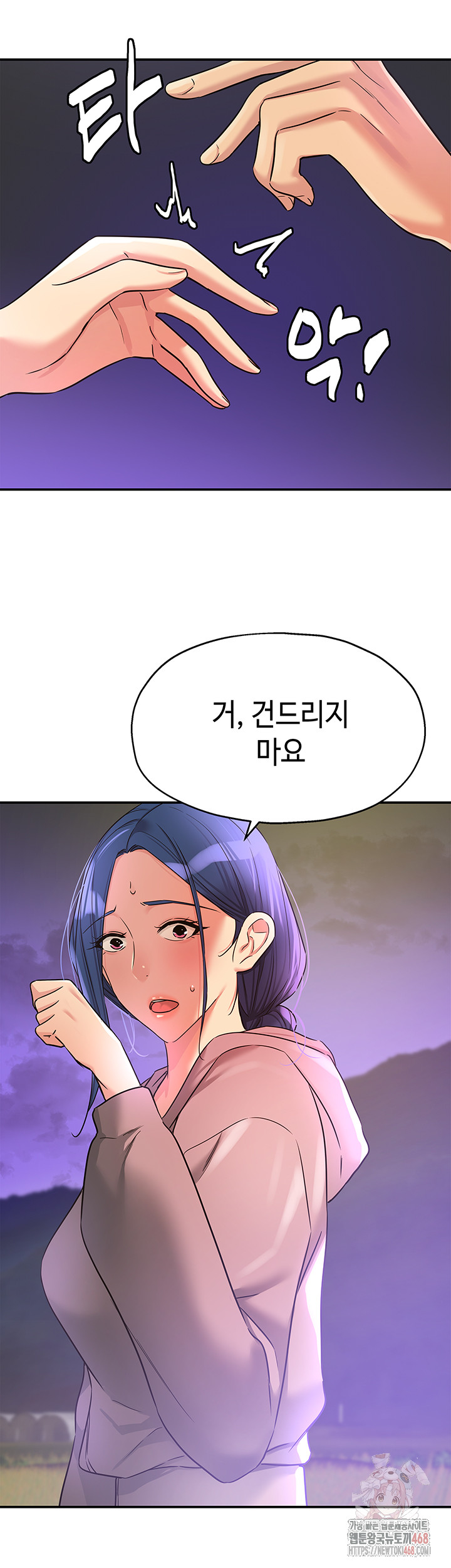 The Shop of Pleasure Raw - Chapter 128 [photo 41] - MangaPorn