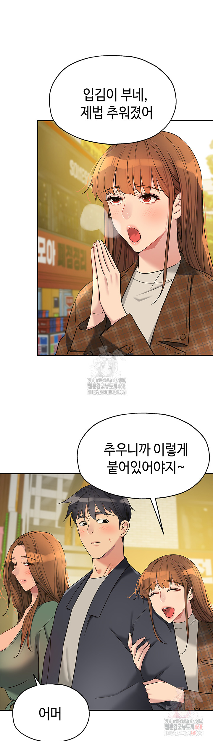 The Shop of Pleasure Raw - Chapter 128 [photo 5] - MangaPorn