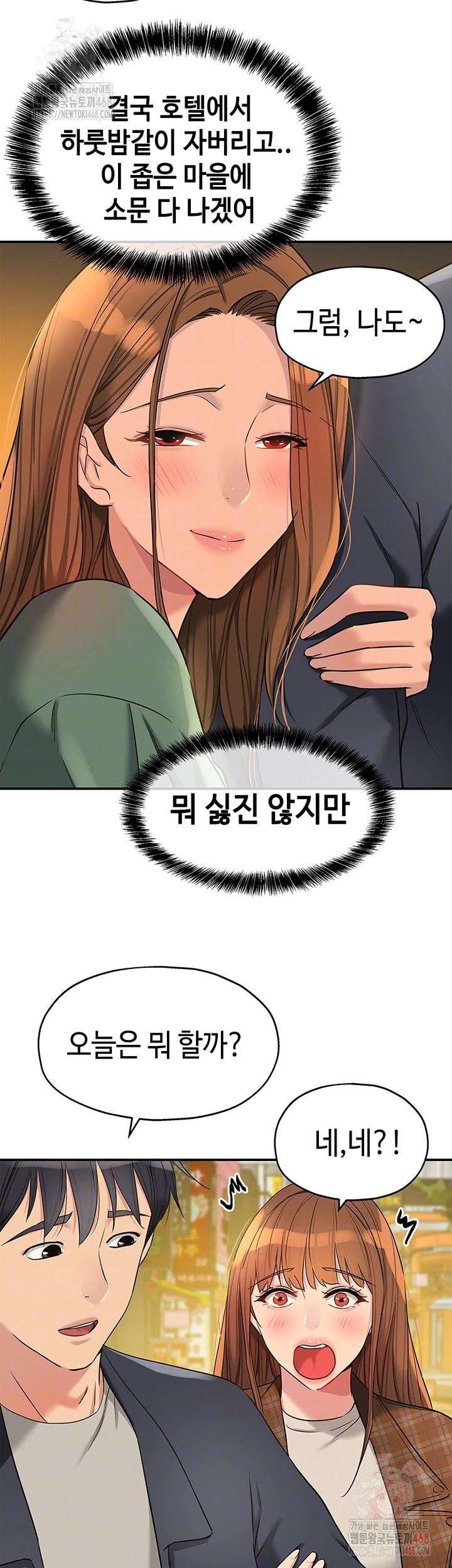 The Shop of Pleasure Raw - Chapter 128 [photo 6] - MangaPorn