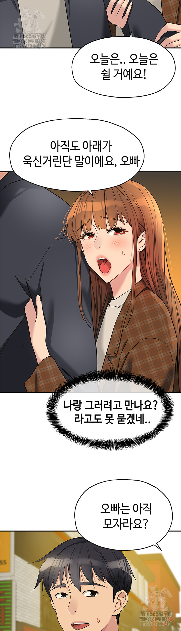 The Shop of Pleasure Raw - Chapter 128 [photo 7] - MangaPorn