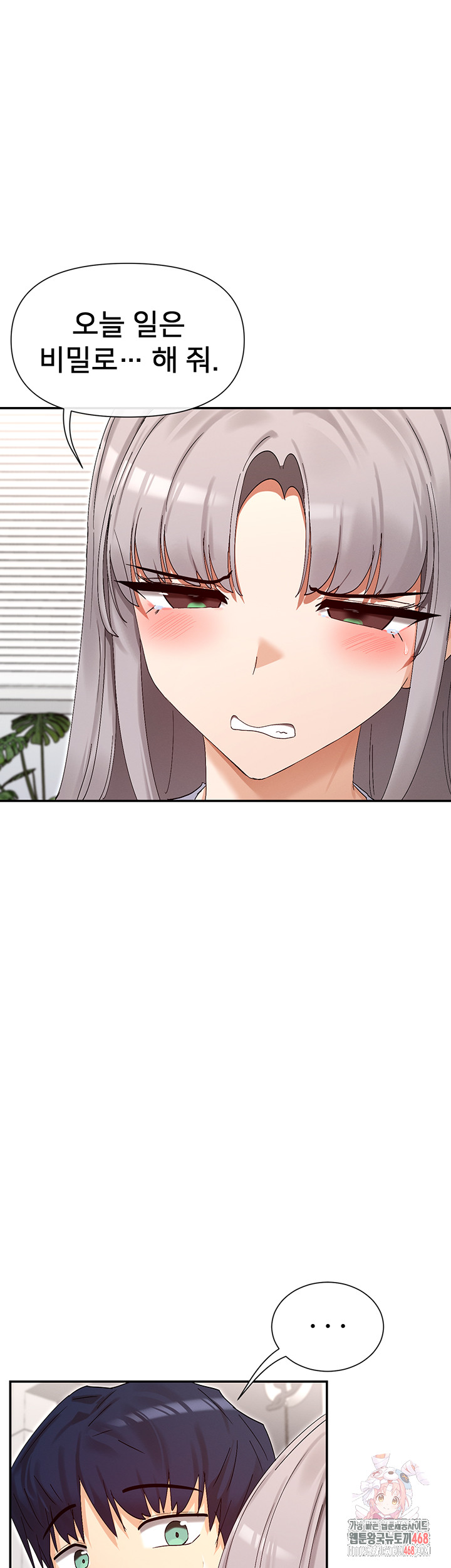 You Watch Stuff Like That? Raw - Chapter 44 [photo 1] - MangaPorn