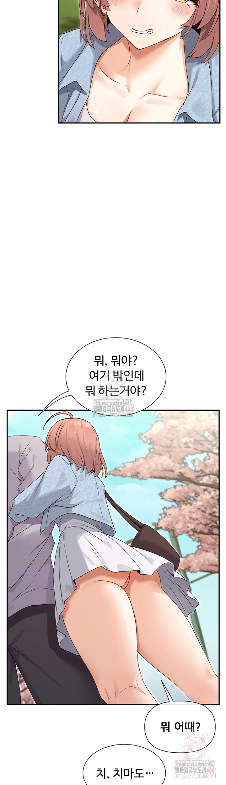 You Watch Stuff Like That? Raw - Chapter 44 [photo 14] - MangaPorn