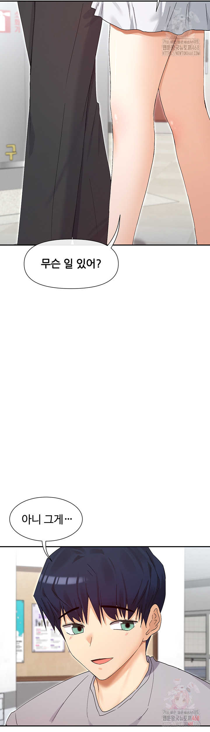 You Watch Stuff Like That? Raw - Chapter 44 [photo 20] - MangaPorn