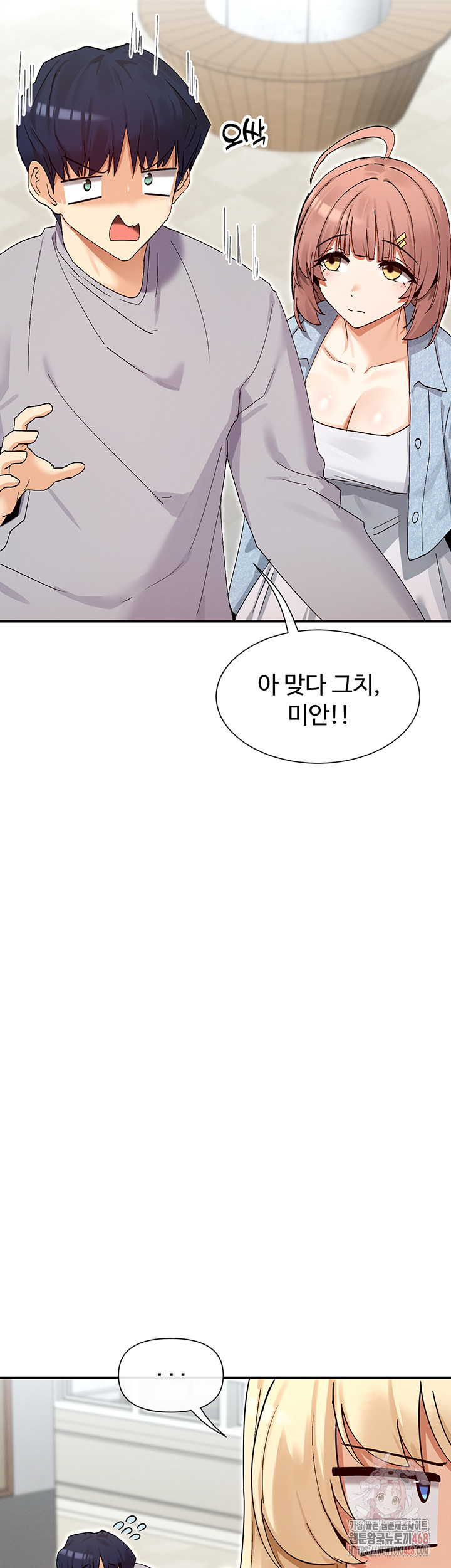 You Watch Stuff Like That? Raw - Chapter 44 [photo 26] - MangaPorn