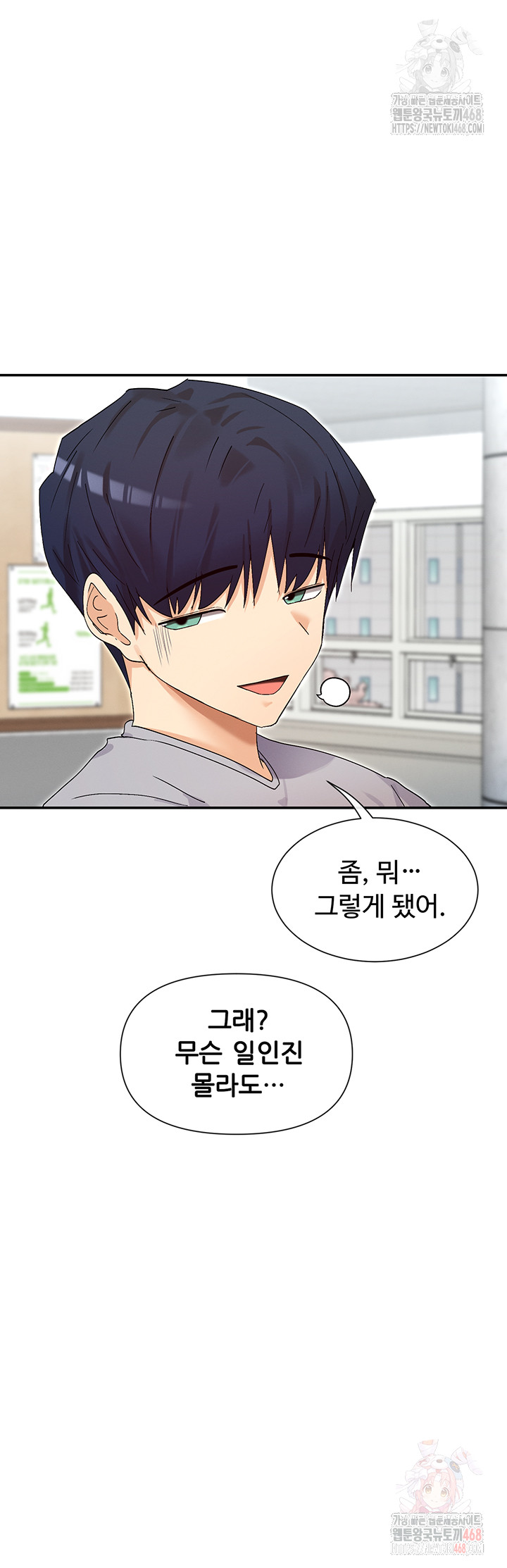 You Watch Stuff Like That? Raw - Chapter 44 [photo 29] - MangaPorn