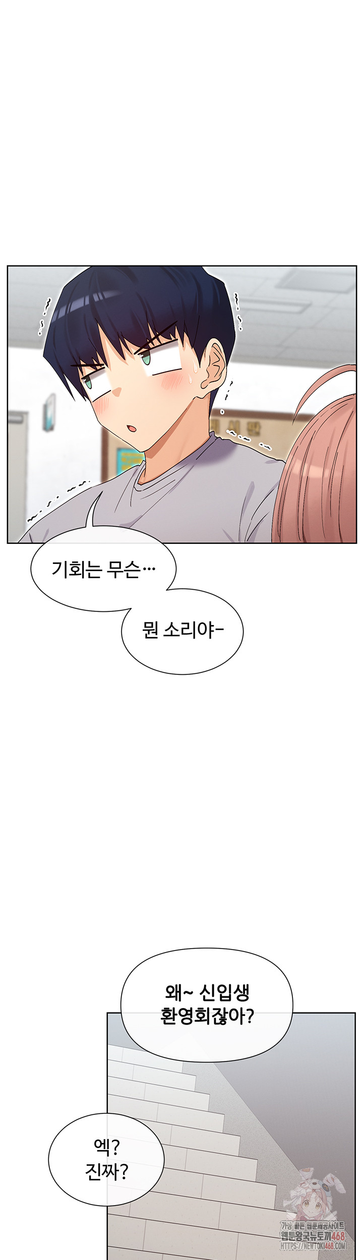 You Watch Stuff Like That? Raw - Chapter 44 [photo 31] - MangaPorn