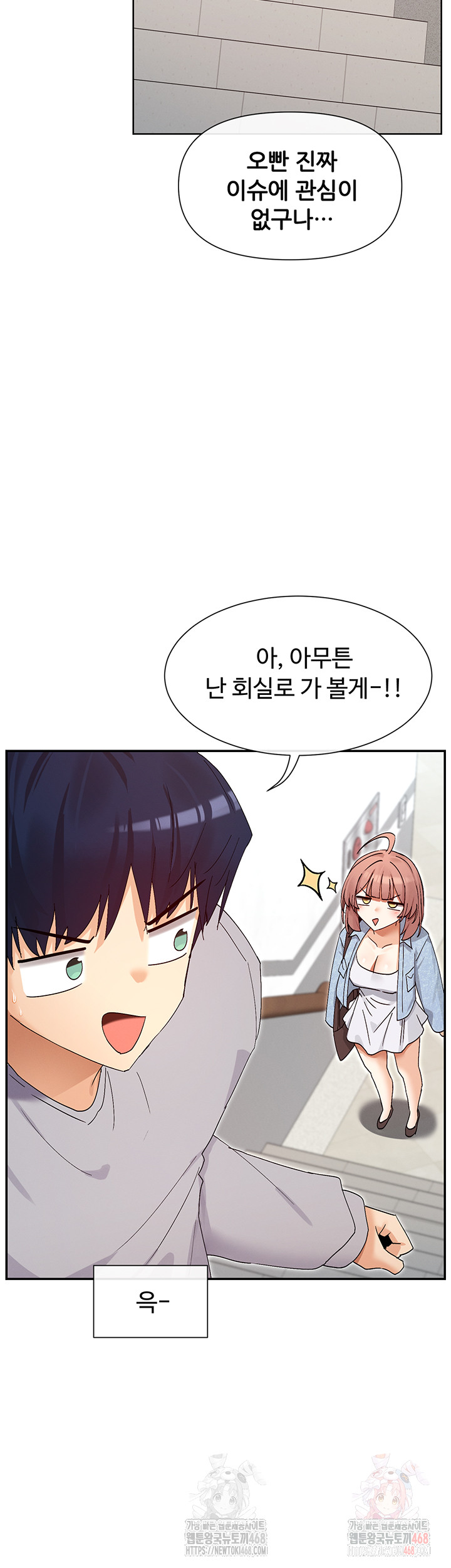 You Watch Stuff Like That? Raw - Chapter 44 [photo 32] - MangaPorn