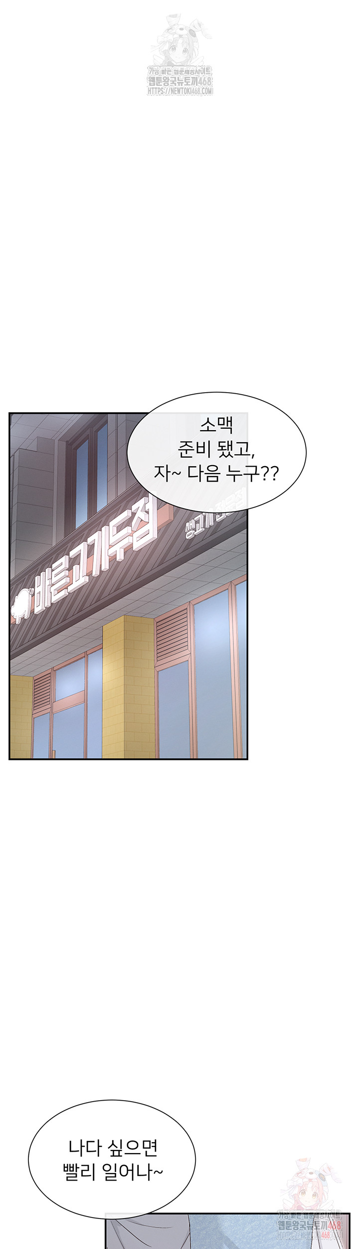 You Watch Stuff Like That? Raw - Chapter 44 [photo 35] - MangaPorn